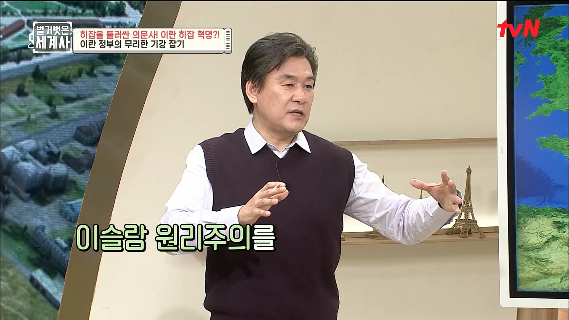 벌거벗은 세계사.E78.221220p.H264-F1RST.mp4_20230102_200949.304.jpg