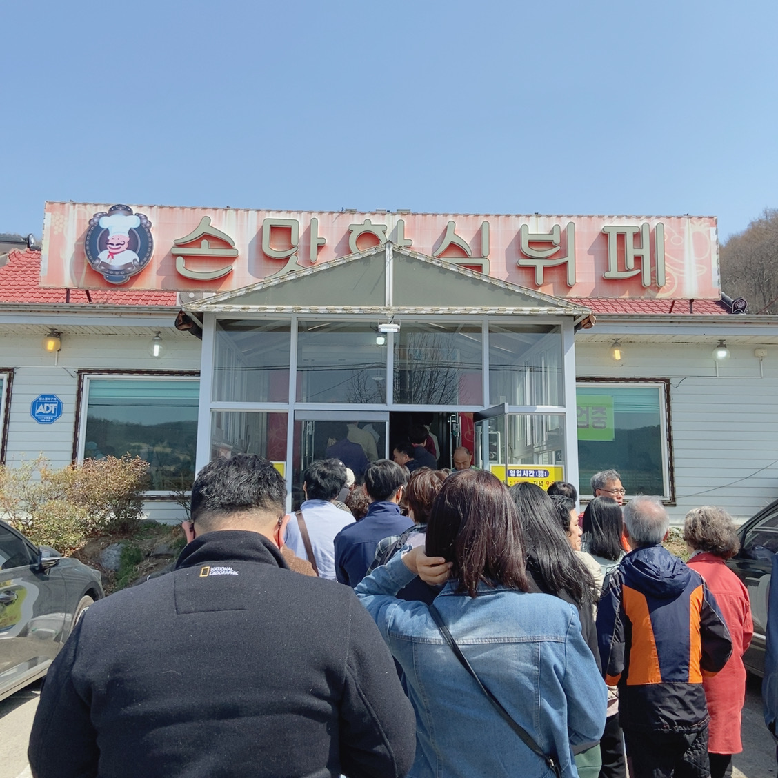  충북 여행 진천 현지인 맛집 맛과 가격 모두 만족스러운 손맛한식뷔페