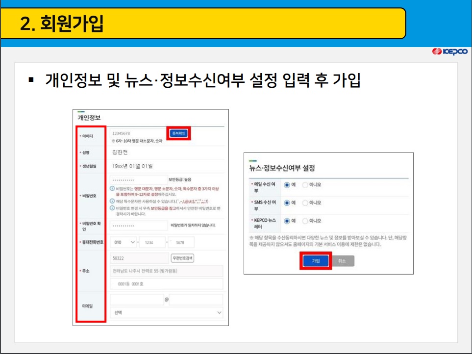 한전 에너지 캐시백 신청 방법 (모바일)