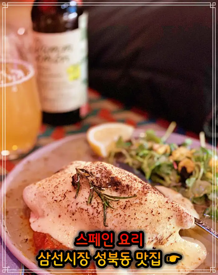 성북동 한성대입구 맛집 꿀 대구 스테이크