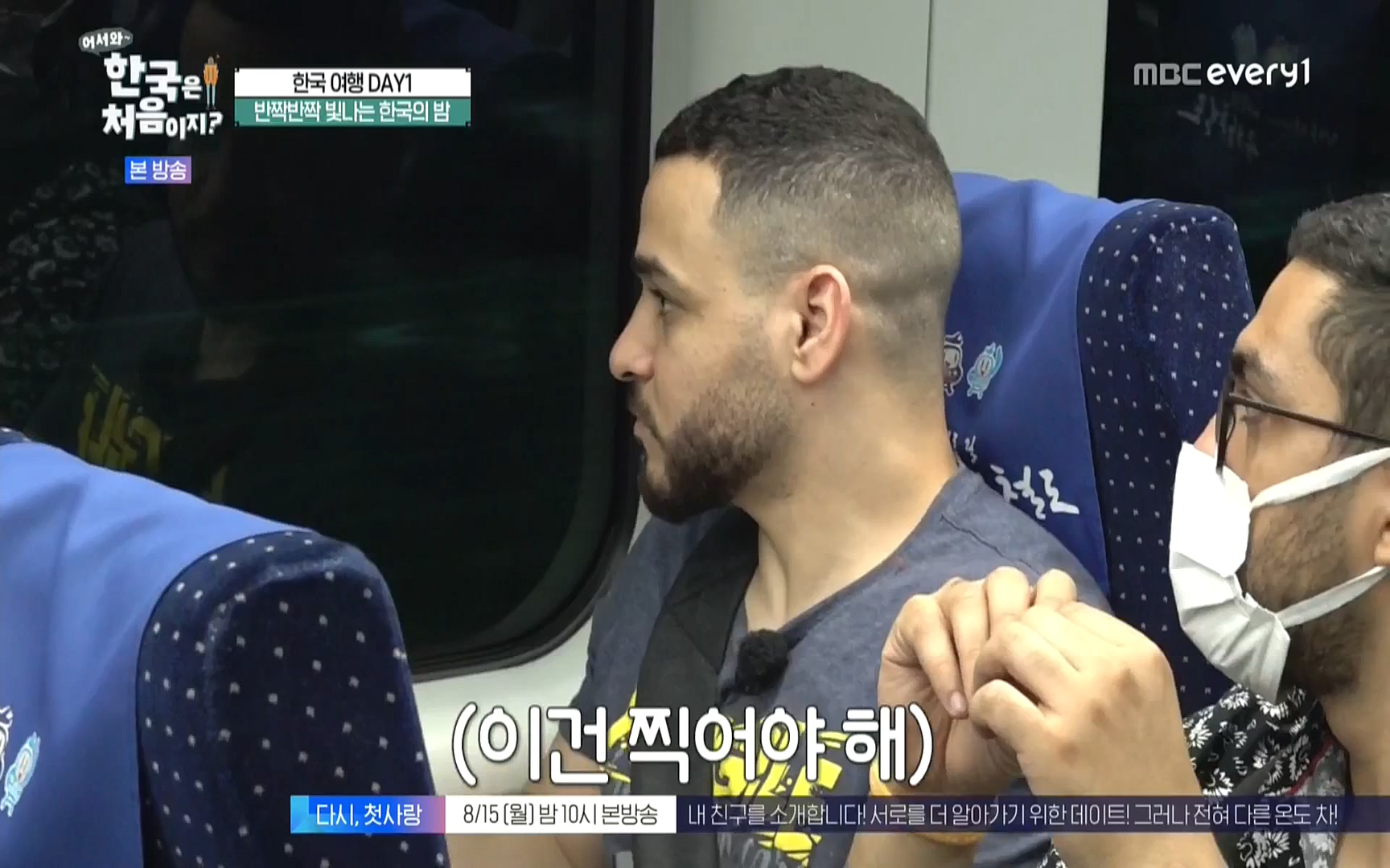 어서와 한국은 처음이지.E223.220811p.WANNA.mp4_20220812_204357.523.jpg
