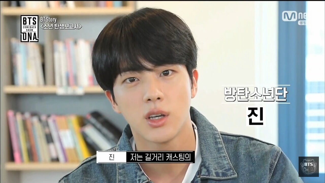  길거리 캐스팅의 전설이었다는 방탄 진