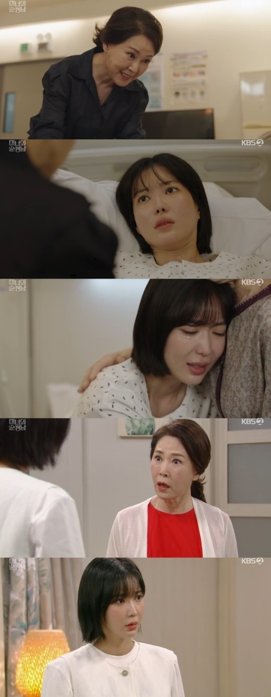 미녀와 순정남