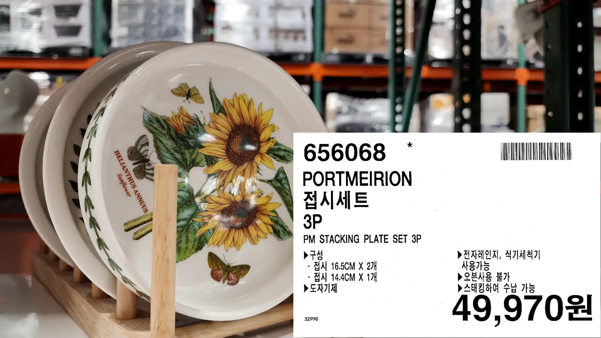 PORTMEIRION
접시세트
3P
PM STACKING PLATE SET 3P
▶구성
-접시 16.5CM X 2개
-접시 14.4CM X 1개
▶도자기제
▶전자레인지, 식기세척기
사용가능
▶오븐사용 불가
▶스태킹하여 수납 가능
49,970원