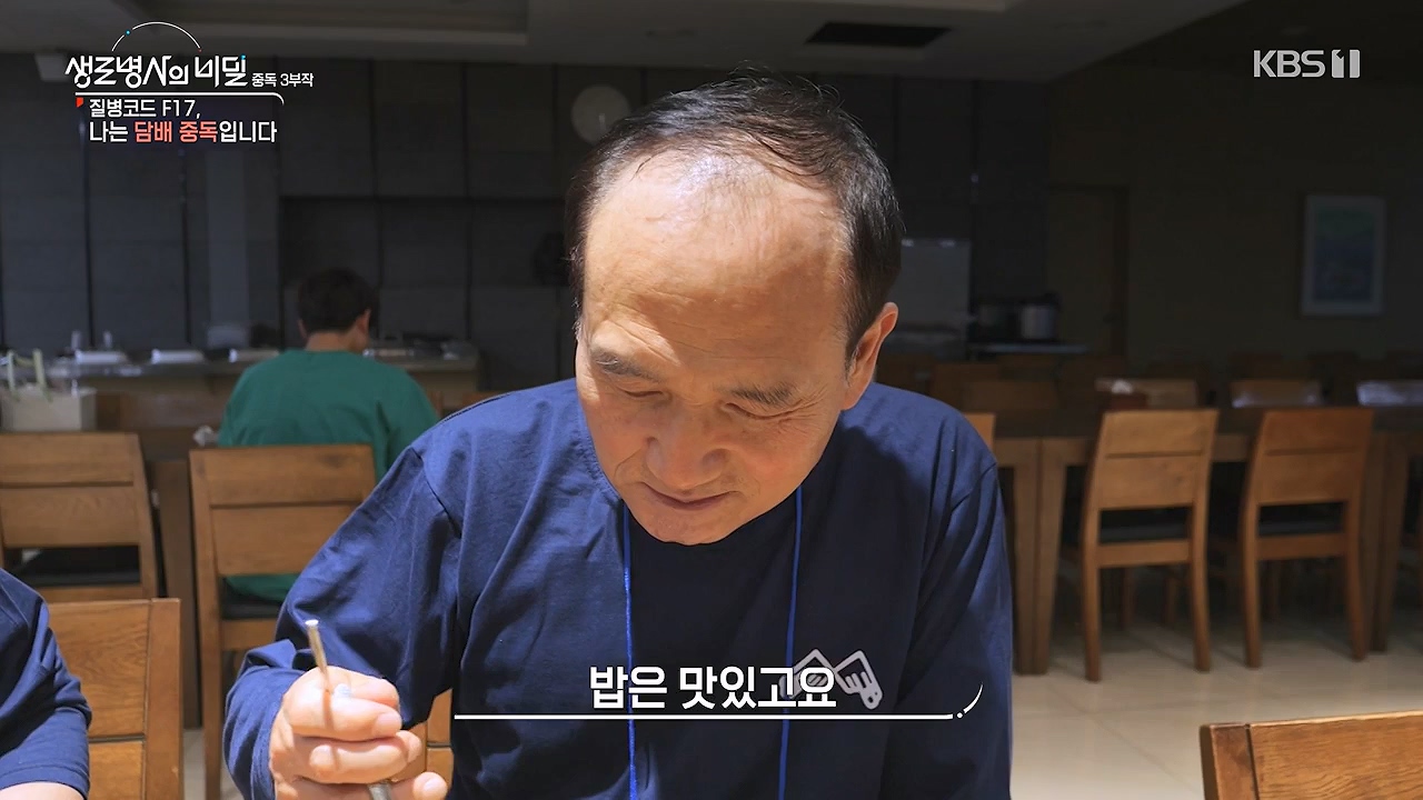생로병사의 비밀.E916.240620p-NEXT.mp4_20240620_201115.524.jpg