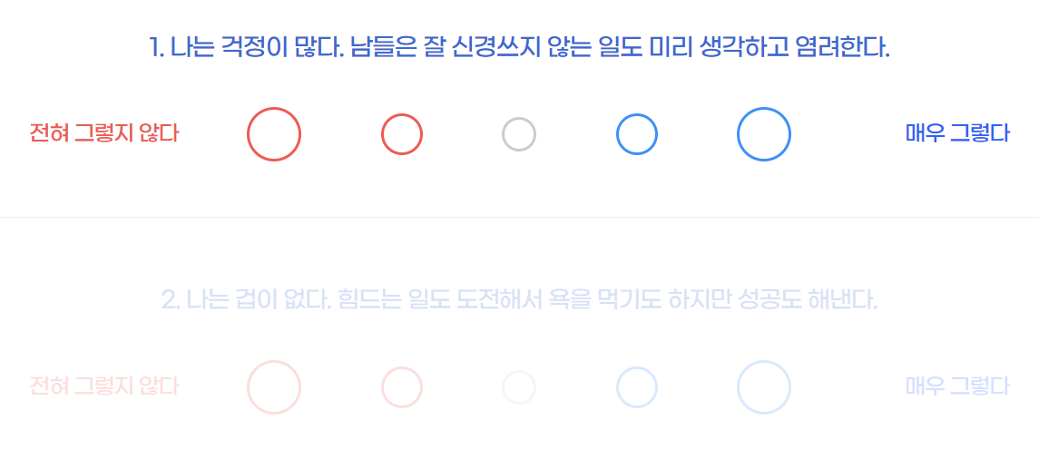mbti 성격 유형검사 무료