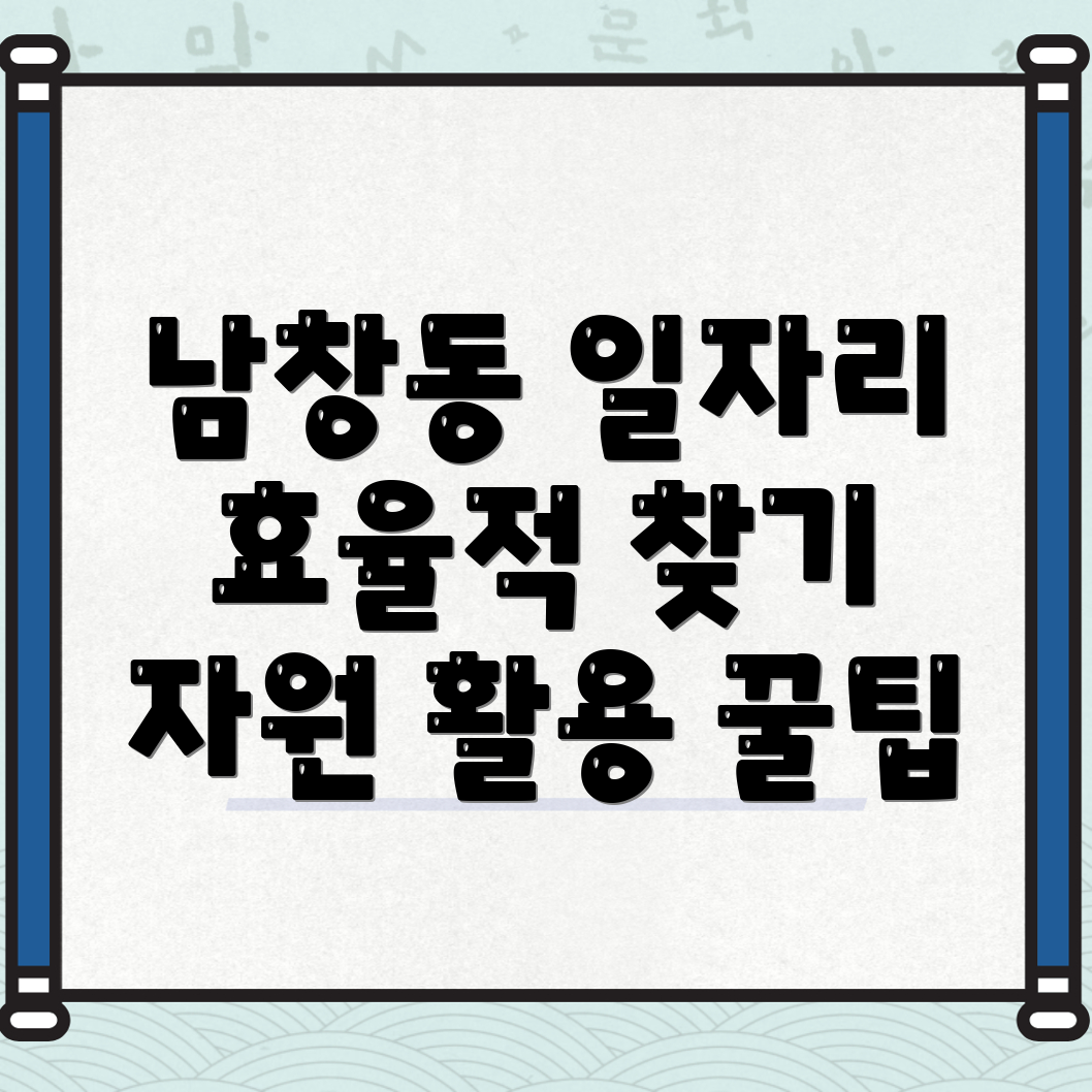 수원 일자리