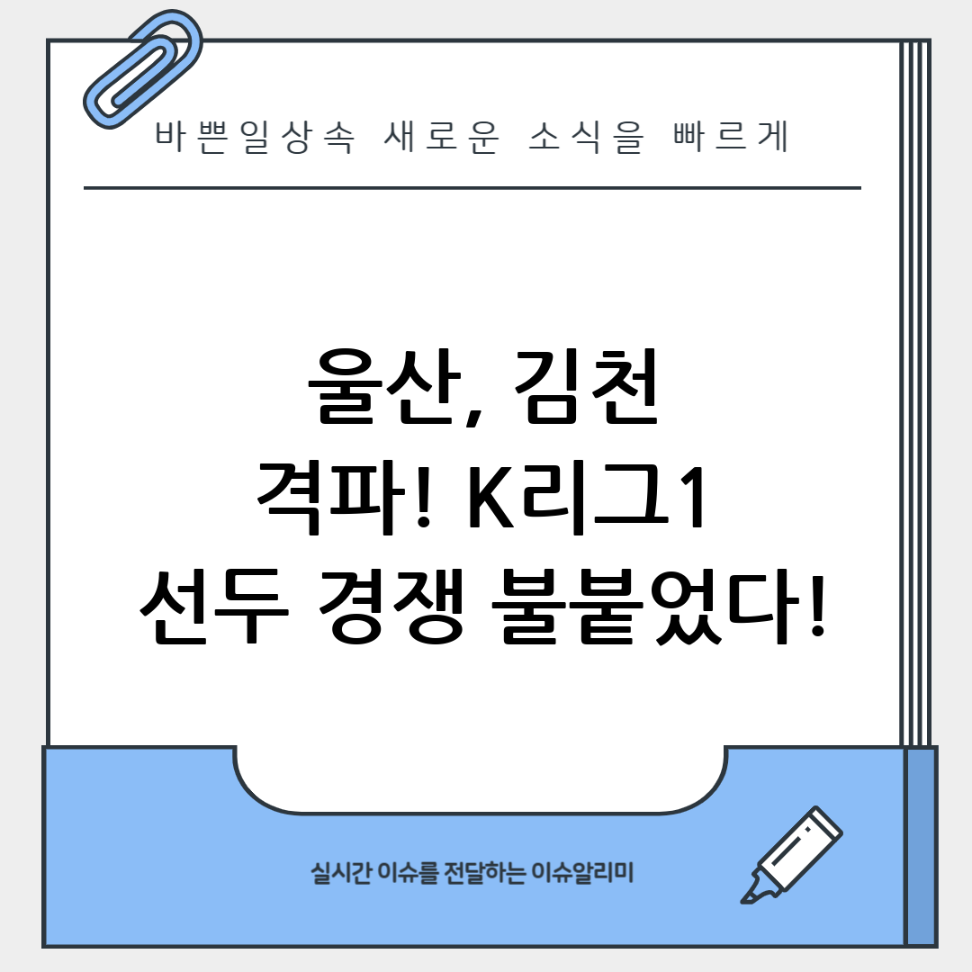 울산