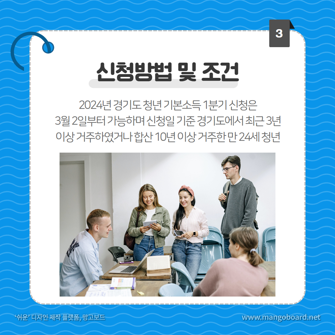 2024 경기도 청년 지원금 신청방법 및 조건