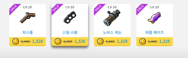  메이플스토리M[메이플 M] 무자본 메린이 빠르게 돈버는 꿀팁