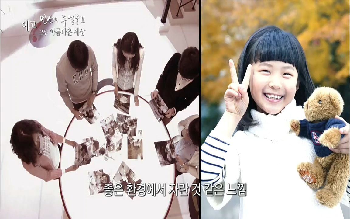 EBS 다큐프라임 - Docuprime, 인간의 두 얼굴2 제1부 착각의 진실.mp4_20220528_192708.346.jpg