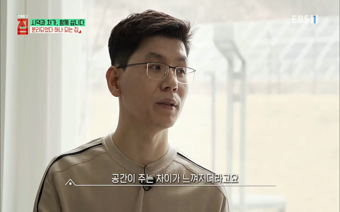 시댁과 처가, 함께 삽니다_ 건축탐구 집_ 220322.mp4_20220324_192131.383.jpg