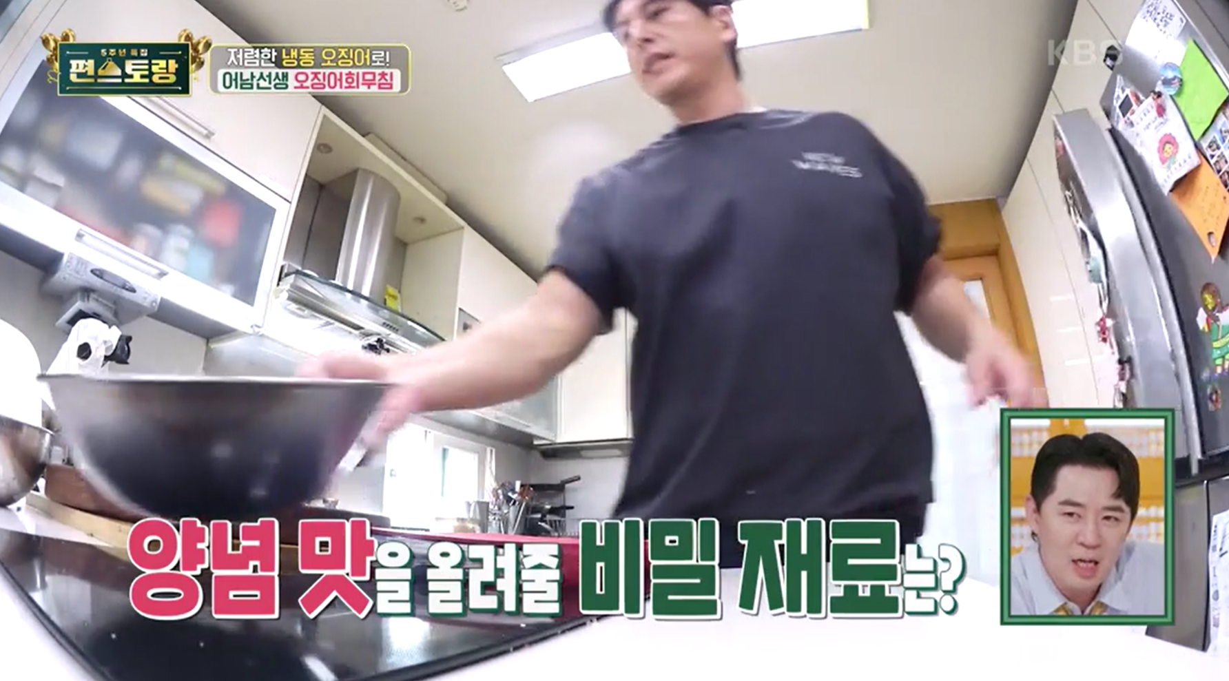 어남선생 류수영