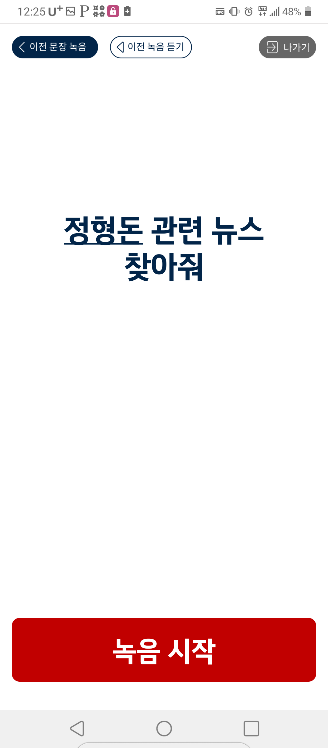  [재택알바/추천앱테크]목소리 녹음하고 스타벅스 아메리카노 쿠폰 받으세요 - 베타 서비스 종료(T.T)