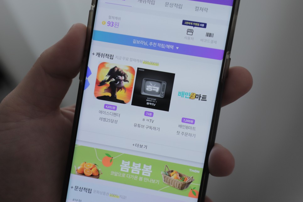 컬쳐랜드컬쳐플러스 7