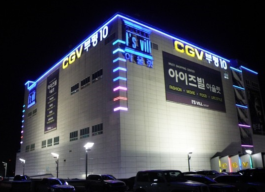  부평 CGV 상영시간표 바로보자