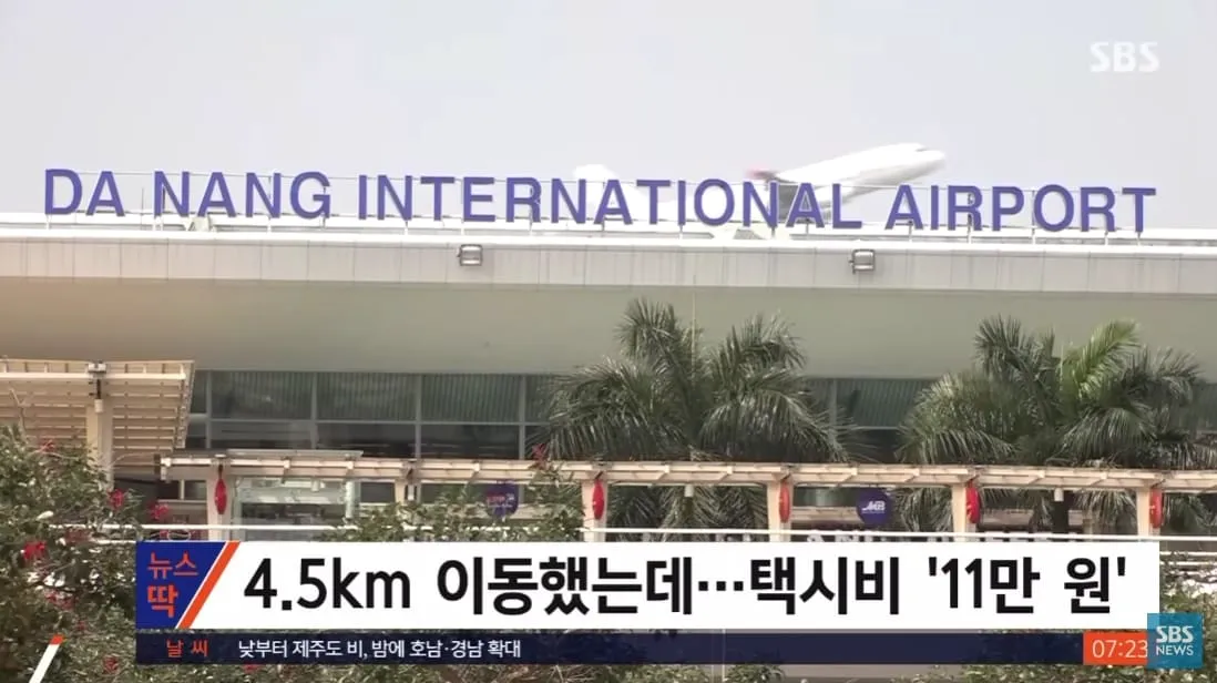 베트남 가짜택시, 그랩사기 피하는 1