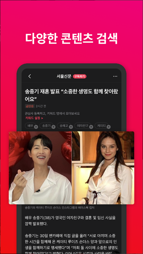 뉴스, 헤드라잇, 맞춤 헤드라인 앱, 맞춤형 뉴스, 실시간 인기 검색어, 하루 1만개의 뉴스 중 내게 필요한 뉴스를 5 헤드라잇 - 맞춤 헤드라인 앱