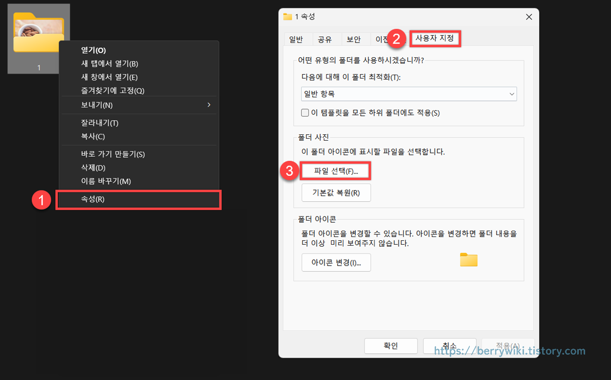 윈도우 폴더 썸네일 미리보기 사진 변경 방법