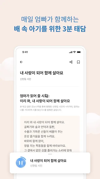 갤럭시 임신 준비 어플 추천 앱-7 갤럭시 임신 준비 어플 추천 앱-7
