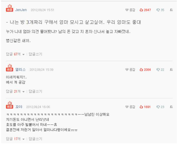  내 돈을 지돈처럼 쓰려는 남친 썰...