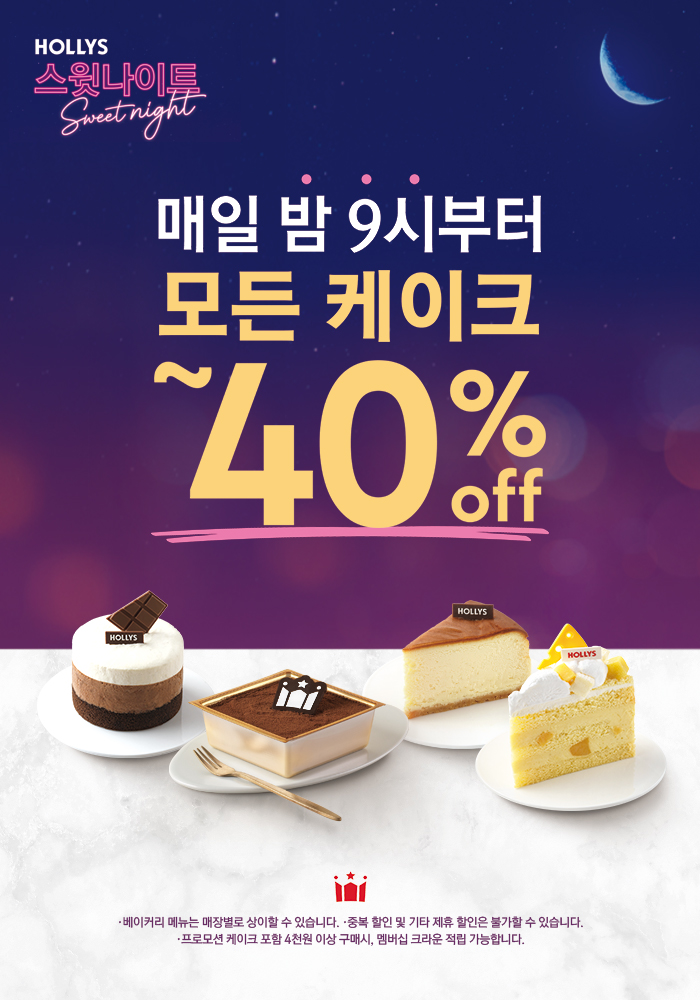  할리스커피 이시간에 방문하면 케이크 3900원! (내돈내산)