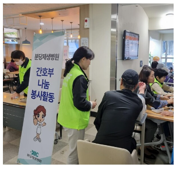 건강나눔 이미지