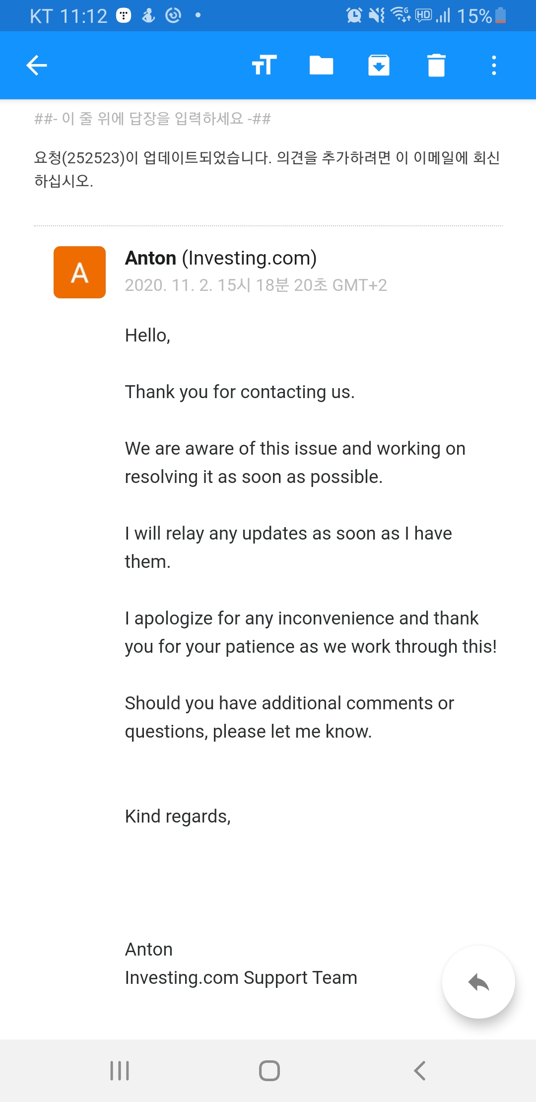  [끄적끄적] 인베스팅닷컴 안드로이드 포트폴리오 안불러와지는 문제