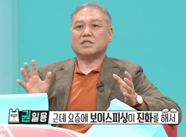  권일용 교수가 말하는 요즘 보이스피싱
