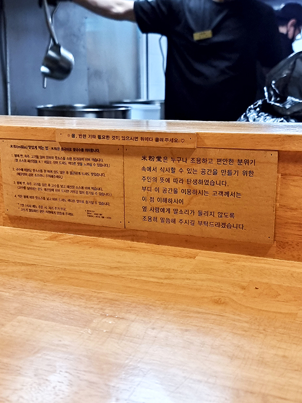 영등포구청역 미분당 쌀국수