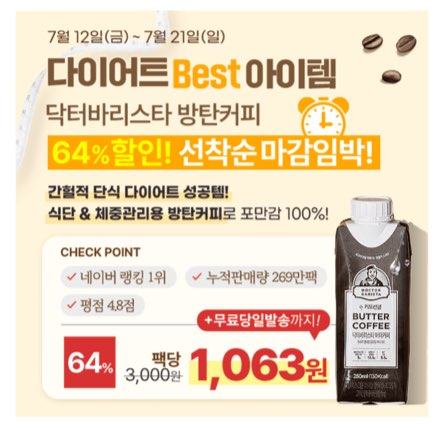 캐시워크 돈버는퀴즈 정답 7월 23일 - undefined - 캐시워크 돈버는퀴즈 정답 7월 23일 - (종료) 마감임박 다이어트 BEST아이템 방탄커피 64% 특가 캐시워크 돈버는퀴즈 정답 7월 23일 - undefined - 캐시워크 돈버는퀴즈 정답 7월 23일 - (종료) 마감임박 다이어트 BEST아이템 방탄커피 64% 특가