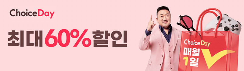알리 25년 6월 초이스데이