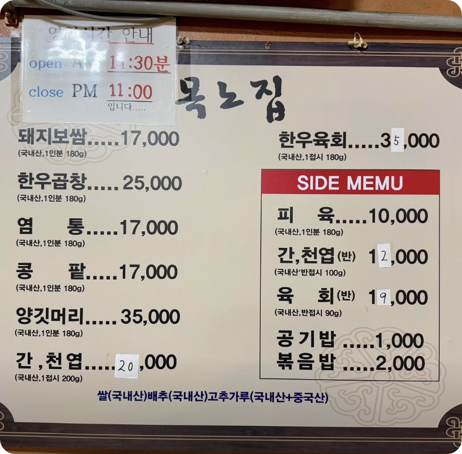 2024 생활의 달인 - 은둔식달 3대 맛집 위치