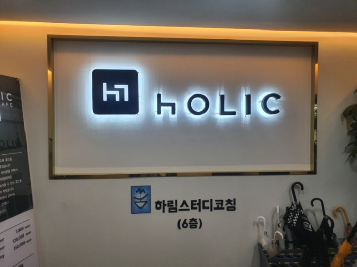 까페홀릭 이미지