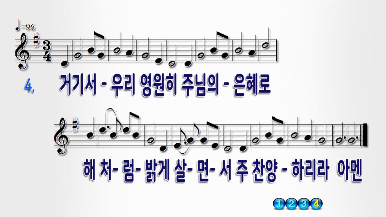 나 같은 죄인 살리신 PPT