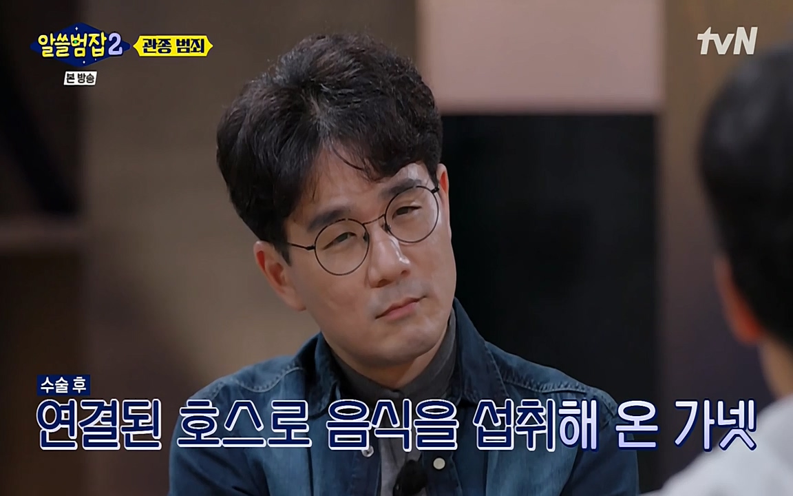 알쓸범잡 2.E16.220502p-NEXT.mp4_20220502_182647.296.jpg