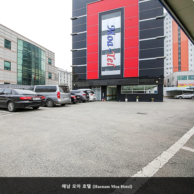 해남 모아 호텔 (Haenam Moa Hotel)_3