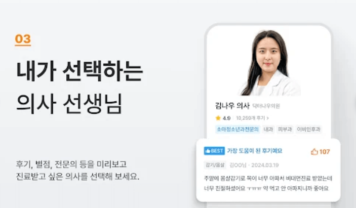문여는 병원 찾기