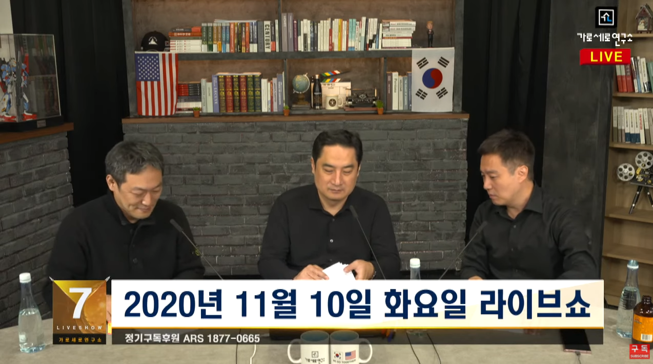  가세연 - 국민의힘과 다른 미국 공화당!!!