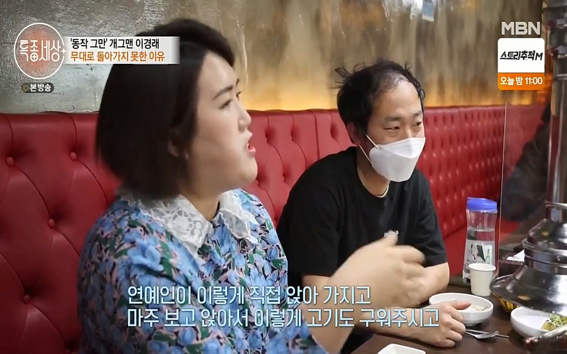 현장르포 특종세상.E527.220422p-NEXT.mp4_20220423_191846.017.jpg
