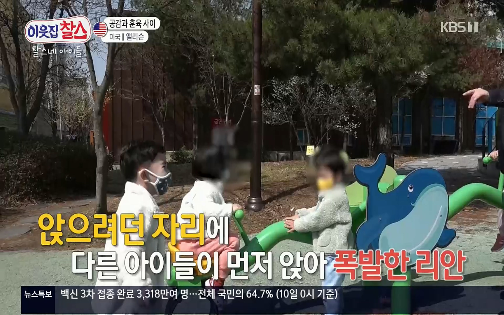 이웃집 찰스.E337.220510p.H264-F1RST.mp4_20220511_182626.088.jpg