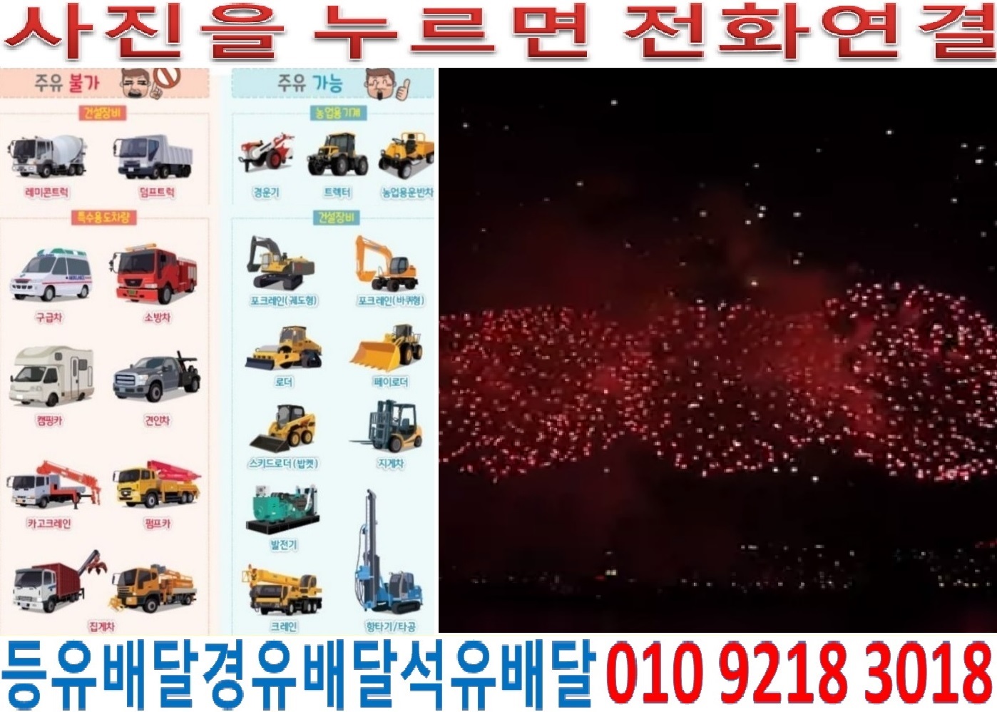 경기도경유배달 군포시석유배달 광정동등유배달 군포동백등유배달 궁내동경유배달 금정동석유배달 당동등유배달 당정동백등유배달 대야동경유배달 대야미동석유배달 도마교동석유배달 ..