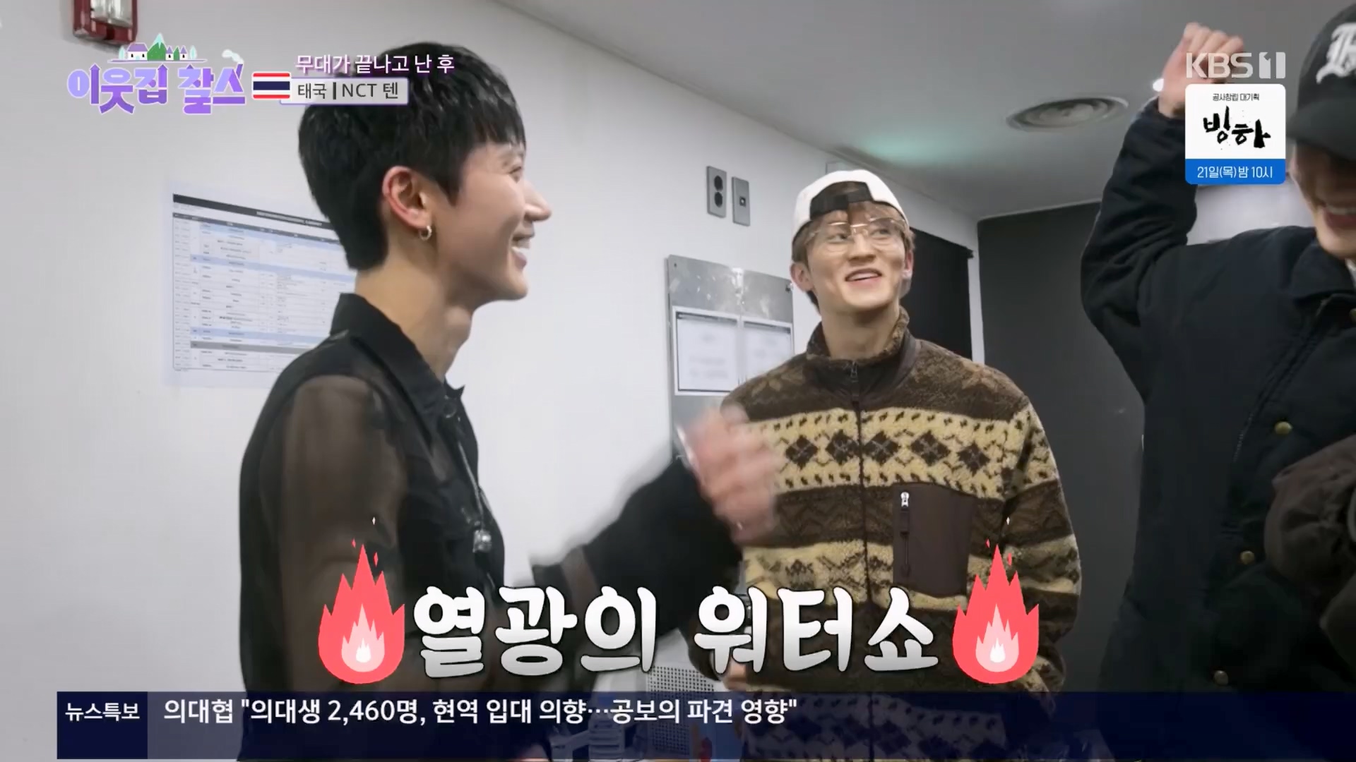 이웃집 찰스.E429.240319p.H264-F1RST.mp4_20240320_195628.741.jpg