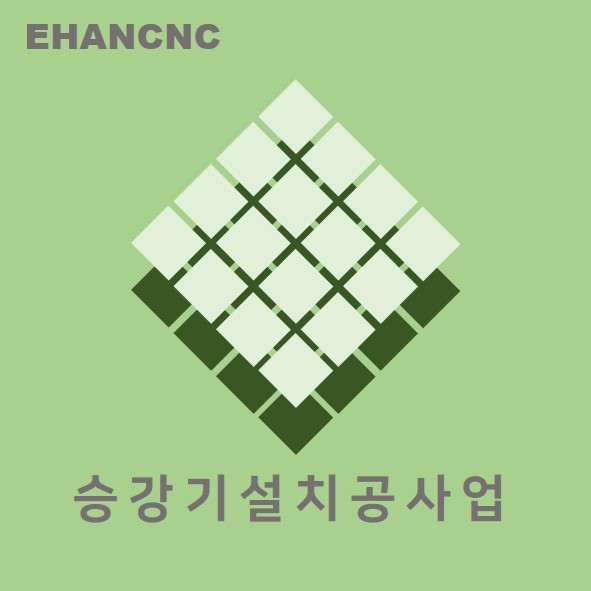  승강기설치공사업 면허 취득 방법과 등록기준