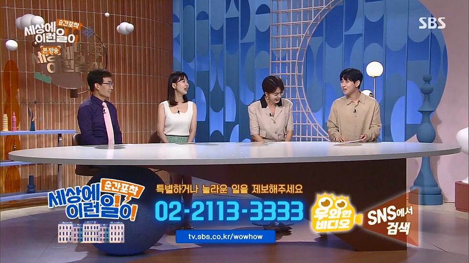 순간포착 세상에 이런일이.E1236.230708p.H264-F1RST.mp4_20230709_171145.562.jpg