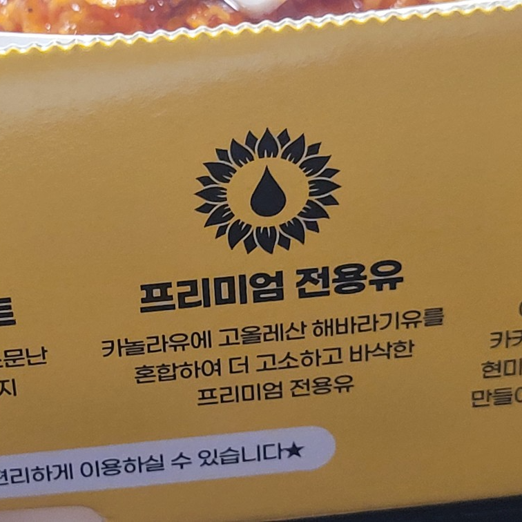 자담치킨 상남점 후기