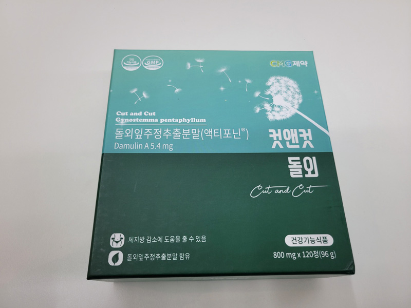 컷앤컷 다이어트 효능, 성분, 부작용, 주의사항