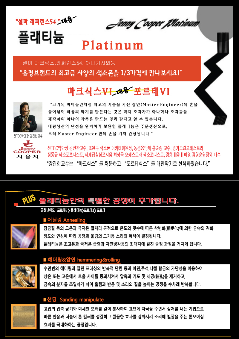 골드색소폰 이미지