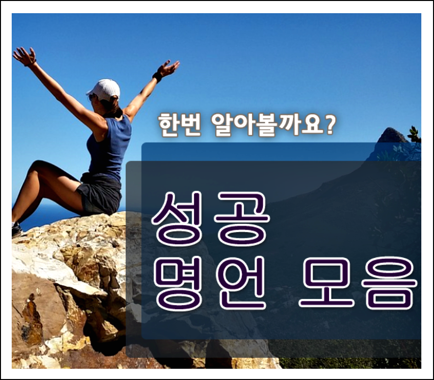  짧고 좋은글귀 모음 보시고 힘내세요!!