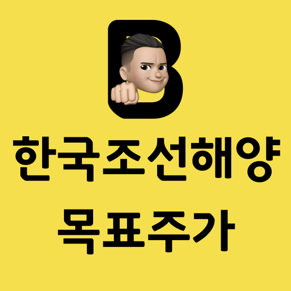 한국조선해양썸네일